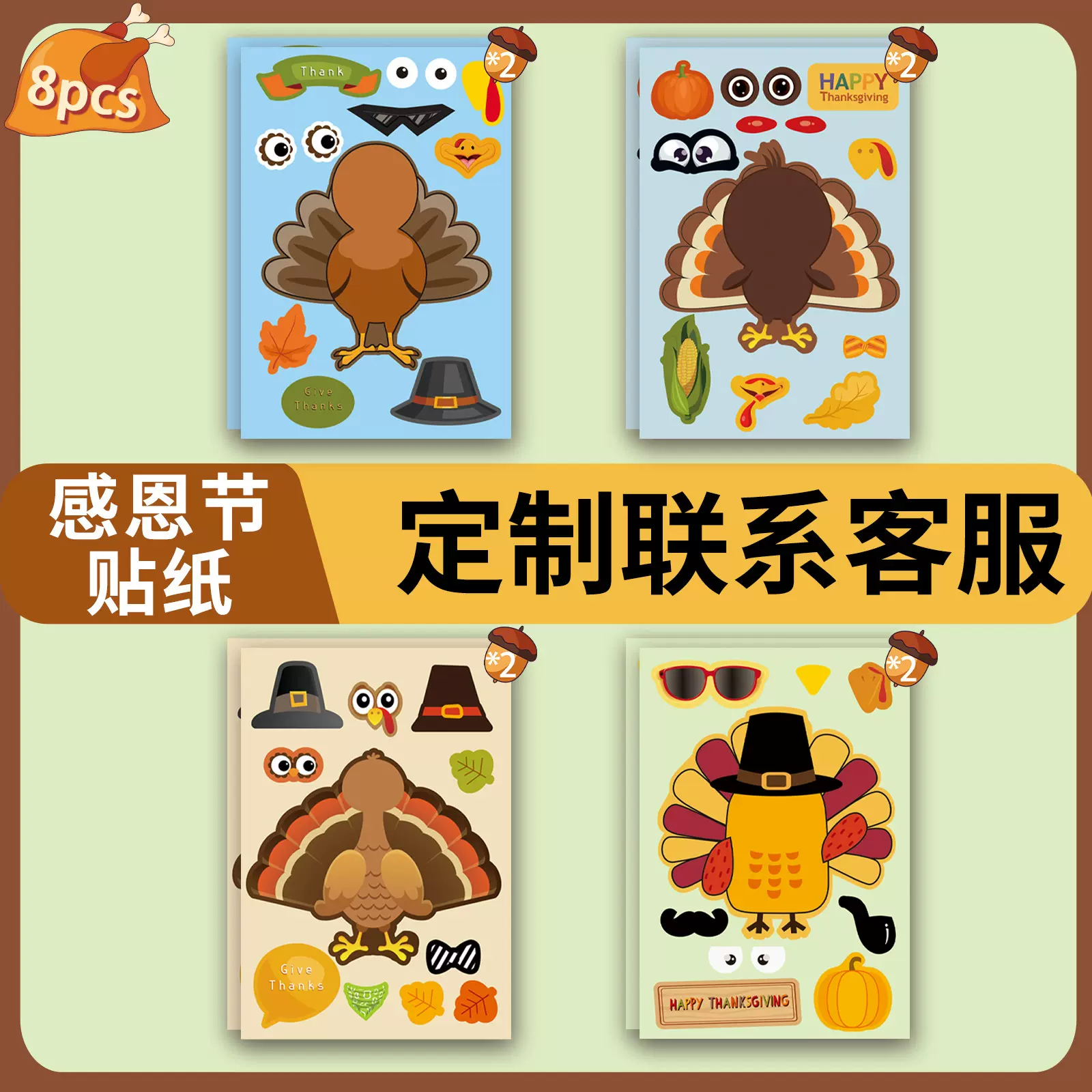 感恩节火鸡图案铜板面不干胶卡通贴纸商场墙面橱窗拼图动画贴纸