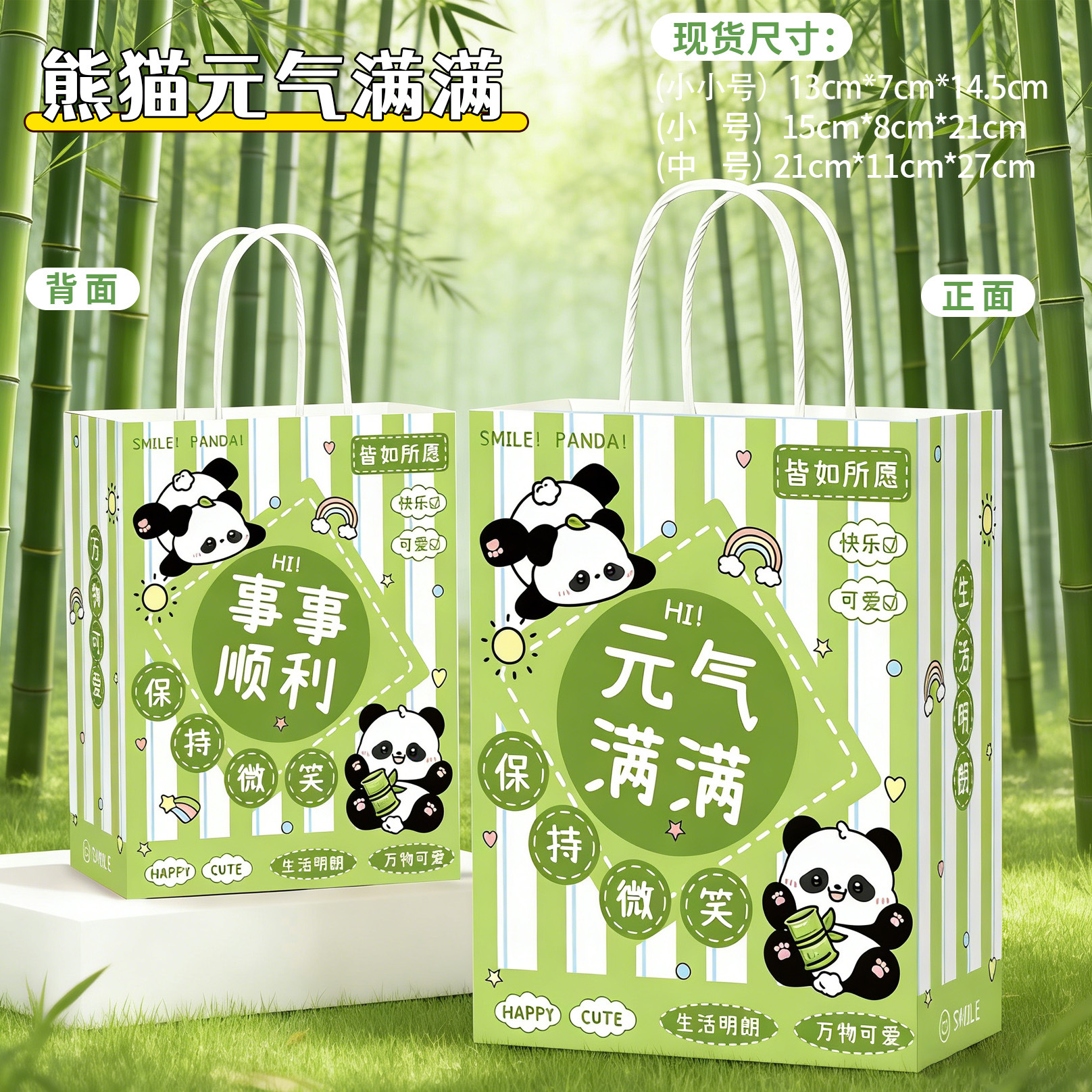 Panda está cheio de energia; 13*7*14,5cm