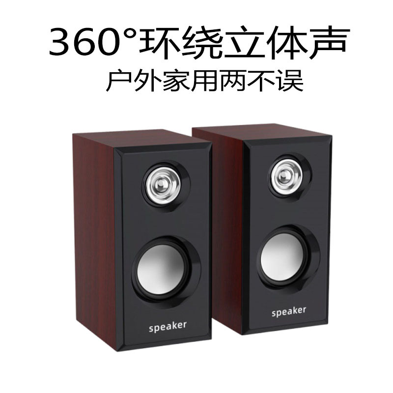木质音箱usb电脑多媒体双喇叭立体环绕桌面音响线控低音炮3D