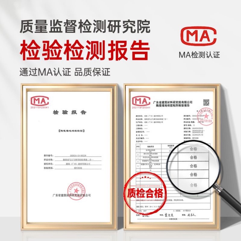 德高玻马王/玻玛胶 马赛克填缝粘贴二合一 贴瓷砖粘缝剂粘合剂|undefined