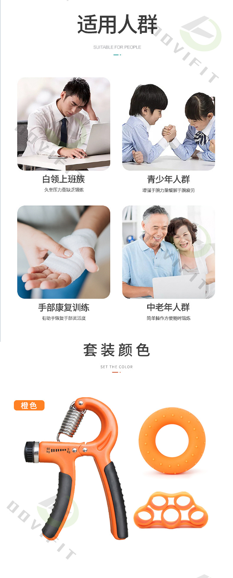 握力器套装_07