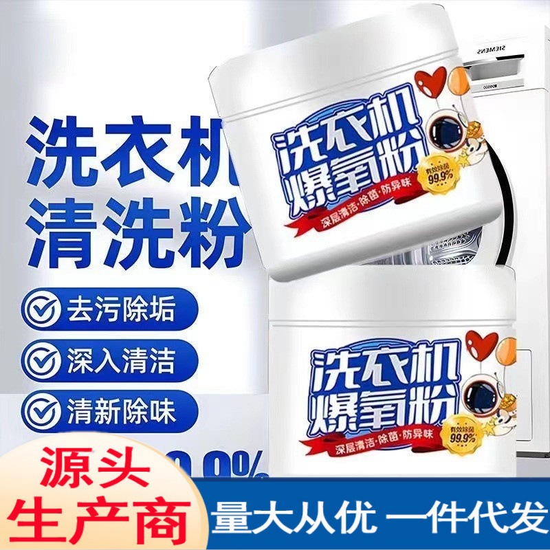 Powerful antibacterial detergent