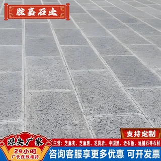 仿古古镇青石板手工錾道面步行街路面铺装景区古建防滑青石板材