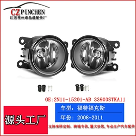 车身及附件;中网;雾灯