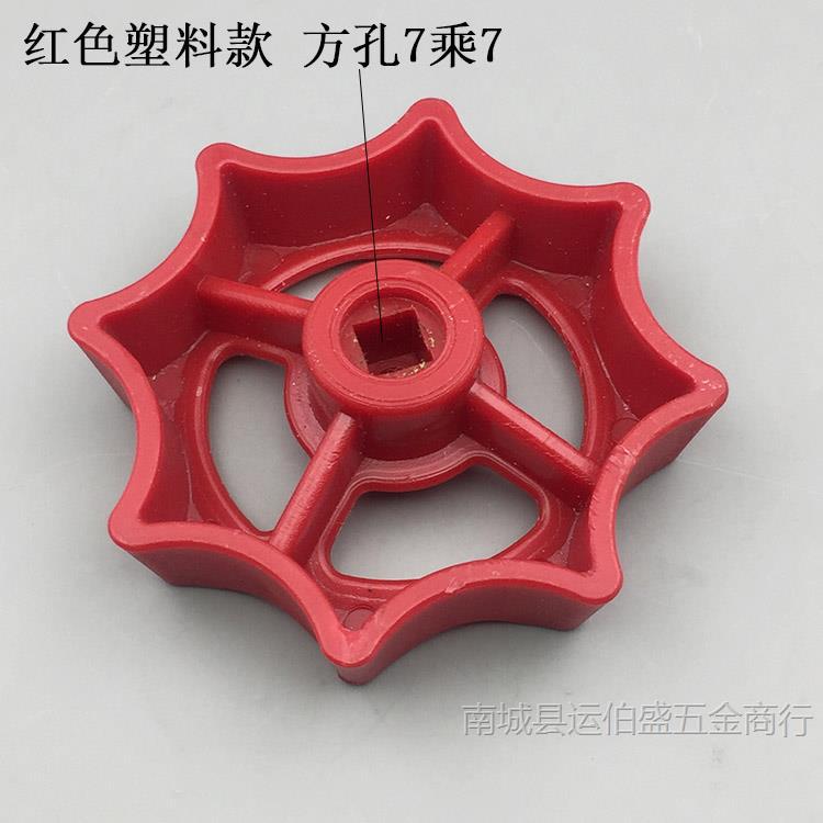 플라스틱 빨간색 사각형 구멍 7mm*7mm