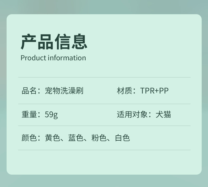 宠物刷_13.jpg