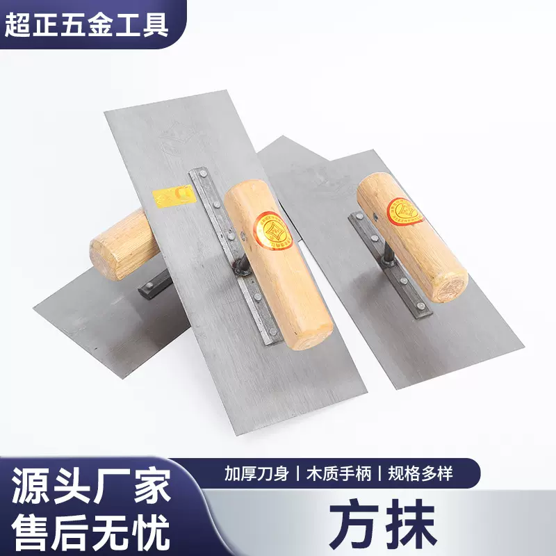 批发65#锰钢建筑泥瓦工具抹泥刀长方形平抹子抹泥板抹耐磨