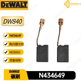 �Â����aN035693 N434649̼ˢ�p��ͣDW840��ĥ�C늄ӹ�������ˢ