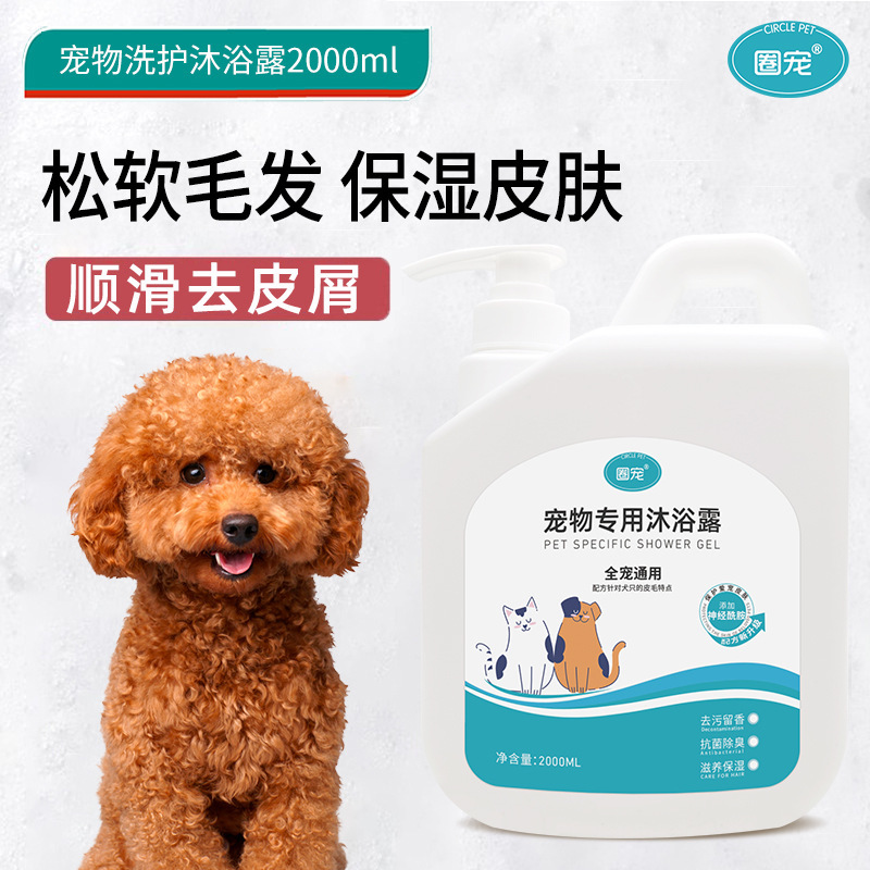ペット入浴剤大桶猫犬入浴剤通用殺菌除ダニ除虫止痒消臭洗浄入浴剤|undefined