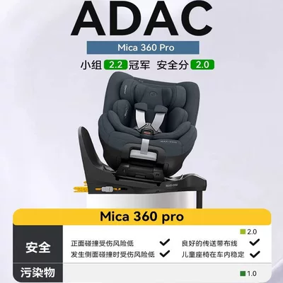 Car Seat 0-4 — Car child safety seat
