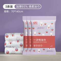 Disposable bath towels for men and women, thickened travel portable, individually packaged, hotel compressed large towels, business trip supplies