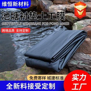 跨境折叠鱼塘衬垫亚马逊园林蓄水池防渗土工膜hdpe池塘衬垫
