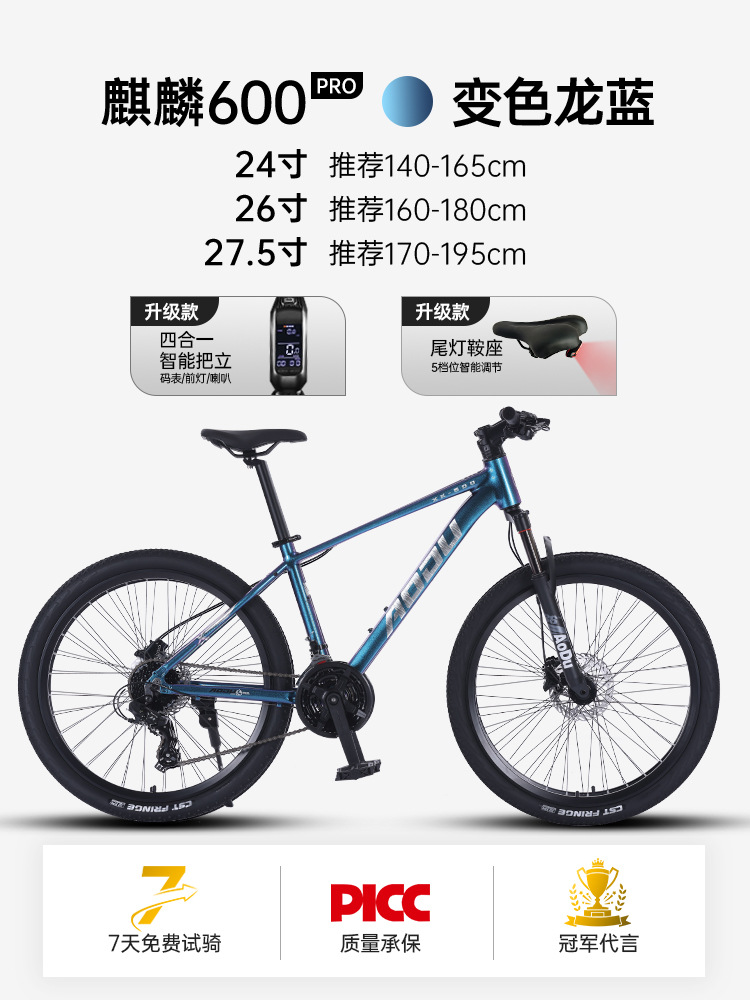 Bicicletas de montaña para adultos, estudiantes, campus de velocidad variable, juventud, hombre, mujer, carretera, plato de aceite puro, 24 velocidades