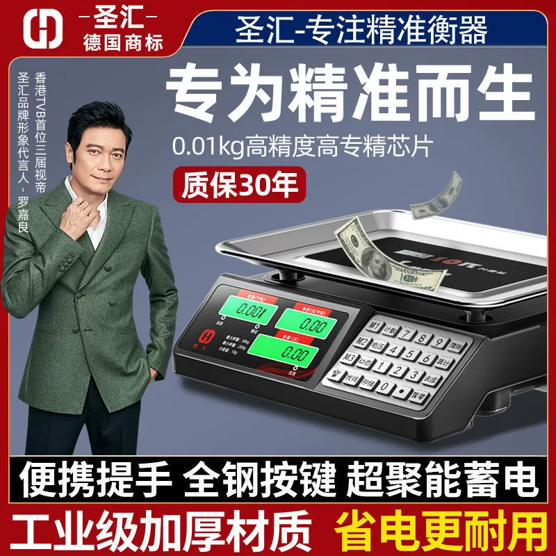 Цифровые весы Shenghui, коммерческие, малые, прецизионные, для продажи овощей, вес до 30 кг, кухонные весы для дома.