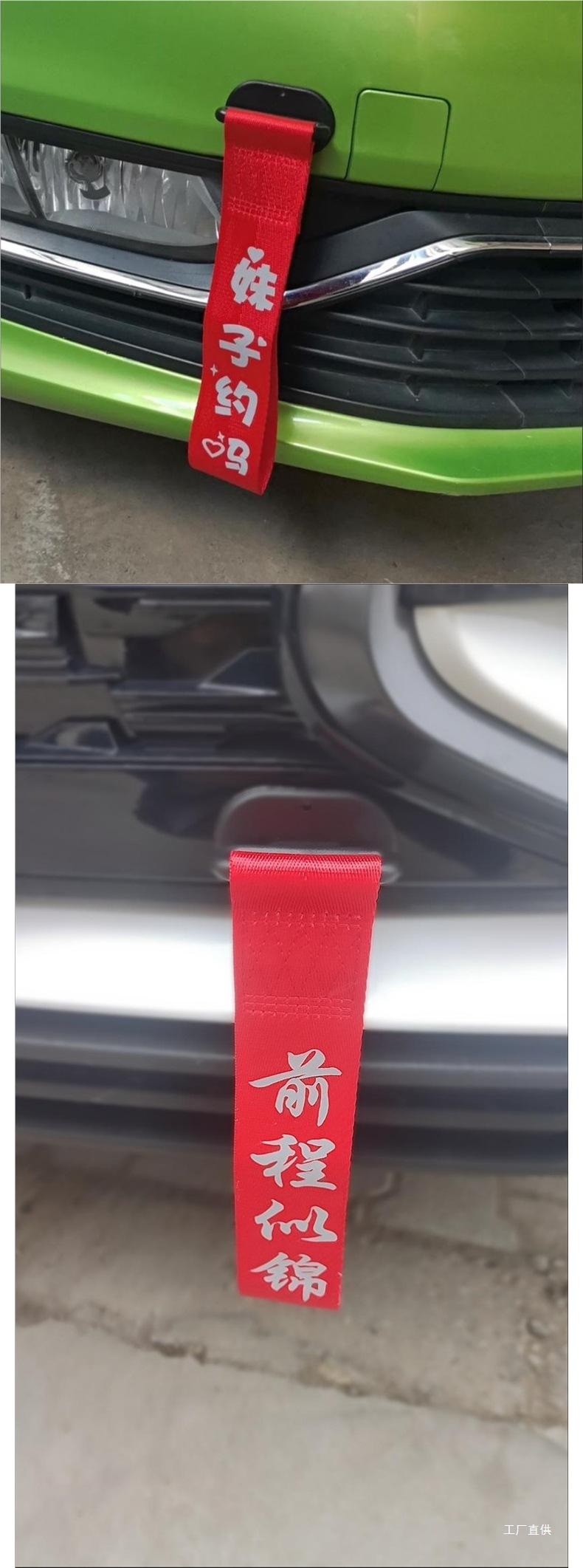 Reflective Lettering Car Modification Trailer with Trendy Personalized Trailer Rope Front Sticker Ribbon Tow Hook Front Bumper Peihui