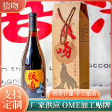纯发酵桑葚酒果酒12度酒自酿鲜果发酵新鲜微醺原汁酒水定制批发厂