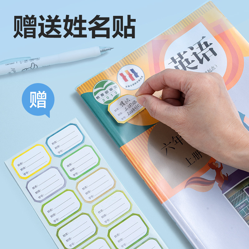 得力70555 70556 自粘本子皮包书膜保护套包书皮小学生用自粘透明|undefined