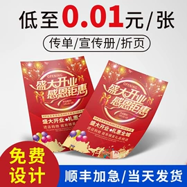 宣传画册;宣传单/海报;纸类印刷制品