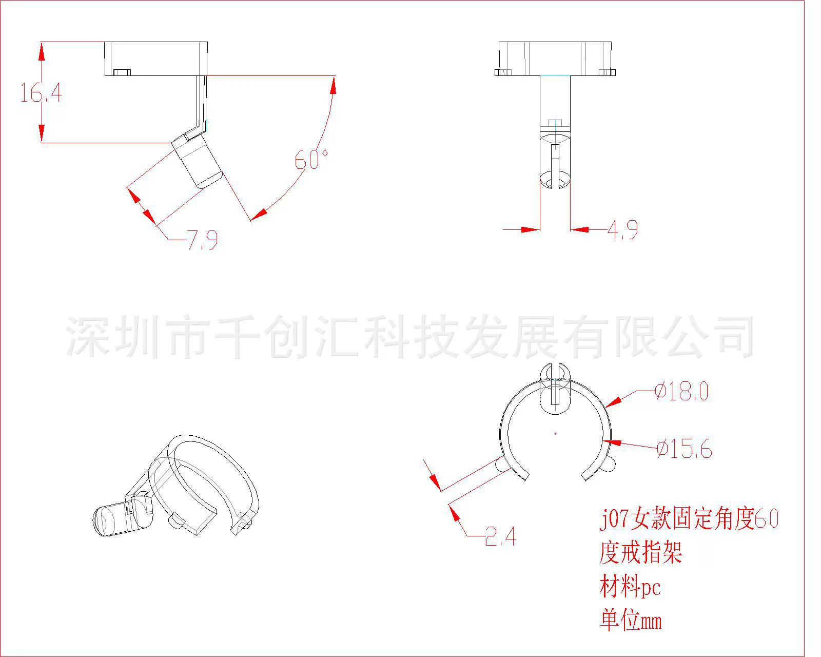 Acrylic ring, transparent stand, plastic accessory