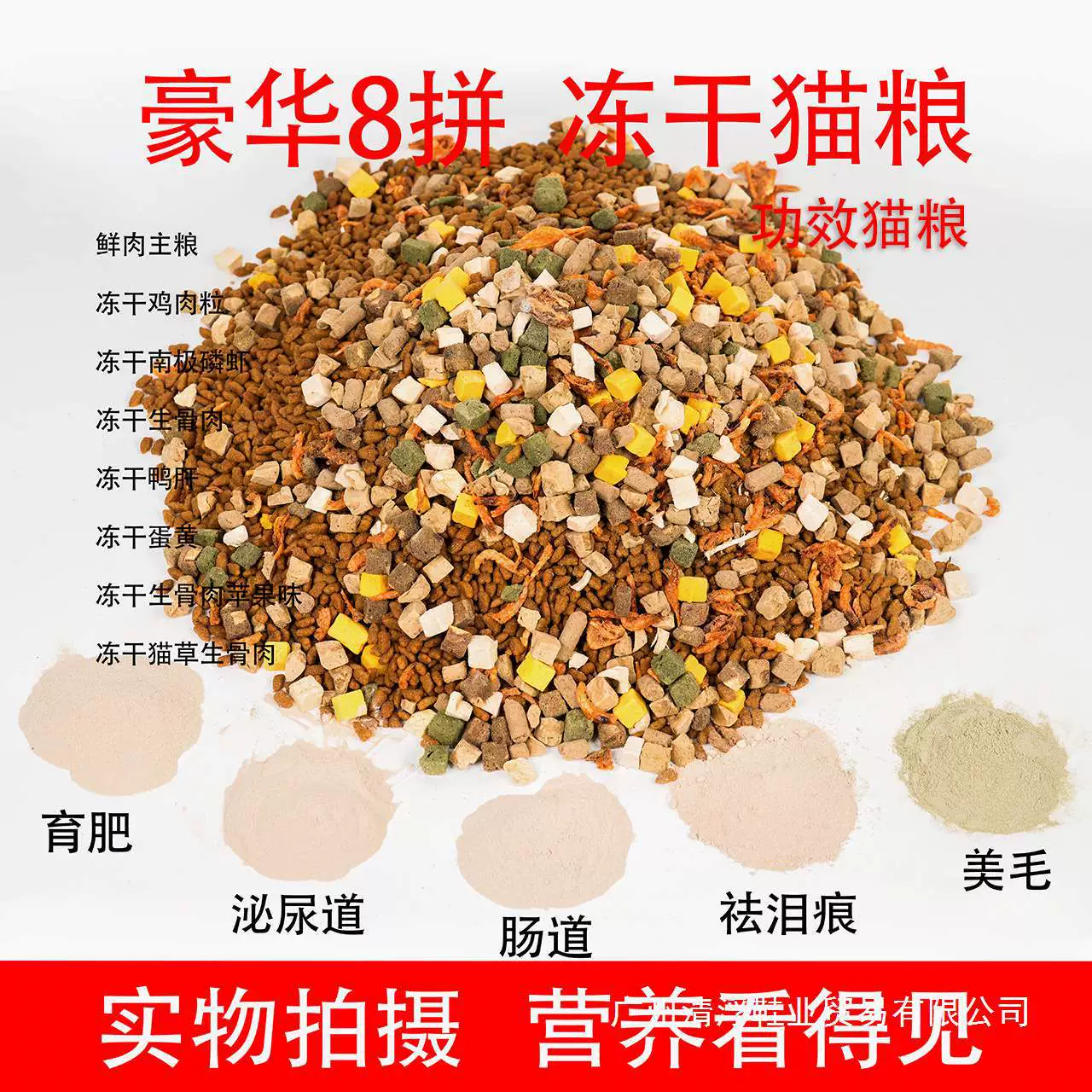 Роскошный многокомпонентный лиофилизированный корм для кошек защищает желудок и кишечник, эффективно улучшает вкушение кошек, осветляет шерсть и предотвращает выпадение волос, подходит как для больших, так и для маленьких кошек.