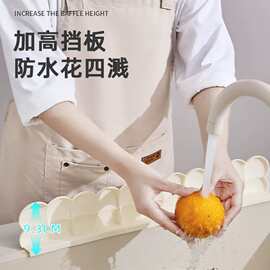 跨境 Sink Edge Baffle 硅胶水槽挡水板防溅水易清洁厨房卫浴水槽