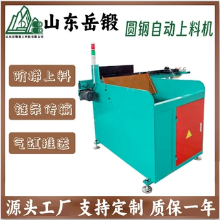 岳锻静音型圆钢自动上料机优化传动结构噪音低改善车间工作环境