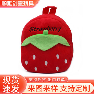 Cute Children's Backpack, Baby Small School Bag, Baby School Bag, Baby School Bag, Early Childhood Education Kindergarten Plush Small School Bag