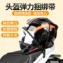 固定捆绑行李后座捆绑带