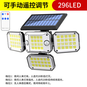 热销太阳能灯照明LED灯人体感应灯防水家用农村照明户外庭院灯|undefined