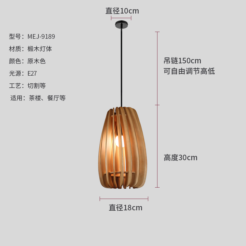日式侘寂风吊灯复古茶室餐厅灯具木质创意南瓜灯饰酒店民宿卧室灯-阿里巴巴