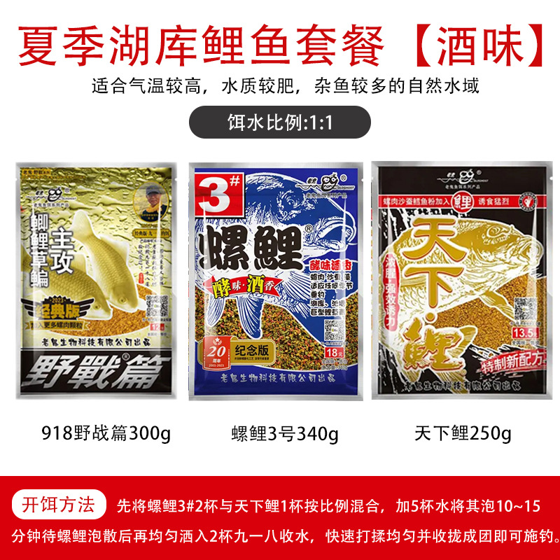 Tres muestras antiguas: fragancia 918 + Carpa de Caracol n. ° 3 + Carpa del mundo