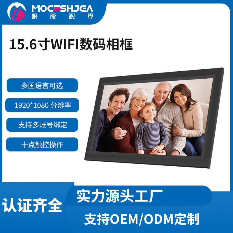 15.6inch Digital Photo Frame Touch Screen Uhaleapp Remote Push Image Video Loop Playback Electronic Photo Album 15.6inch Digital Photo Frame Touch Screen Uhaleapp Remote Push Image Video Loop Playback Electronic Photo Album