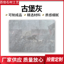 古堡灰大理石灰色天然桌面台面背景墙板材客厅地砖石材大理石纹