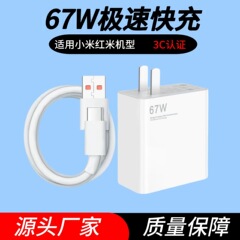 めい67W金標青標スーパーフラッシュ充電赤米K40携帯電話充電器type-cケーブルを適用する