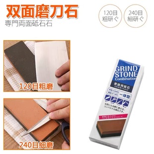 ECHO Japan Grindstone Household Double-sided Sharpener Rough Grinding Fine Grinding Cutter Cutting Edge Oilstone Dual-purpose Grinding Rod