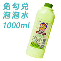 Children's toy colorful bubble water concentrate liquid bubble sword bubble machine refill bottle 1000ml no mixing batch