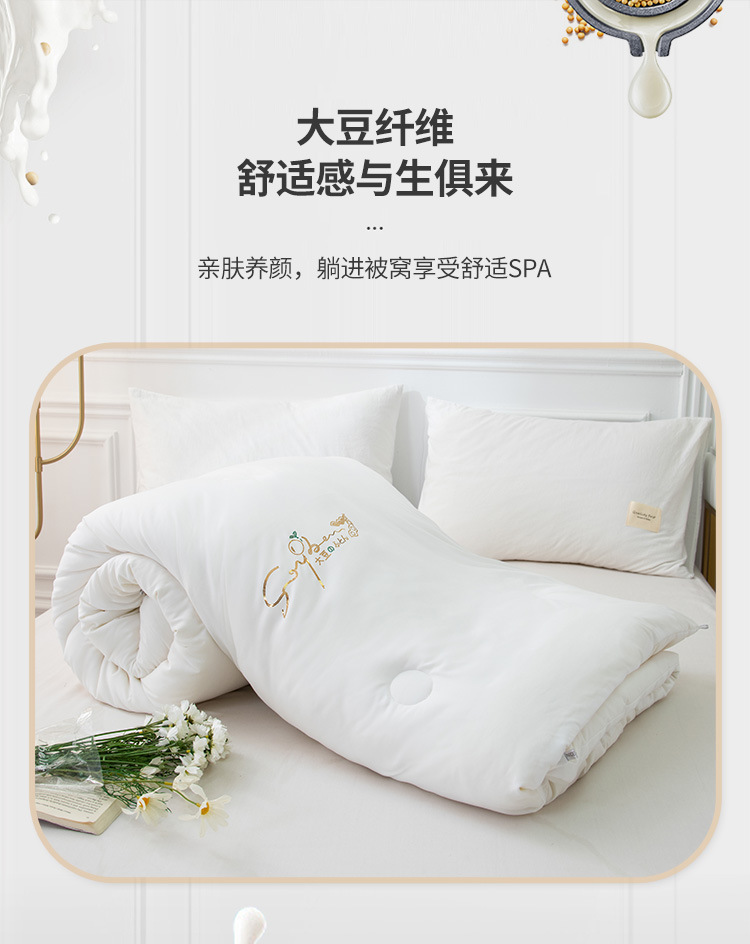 镭射亮片大豆被_02
