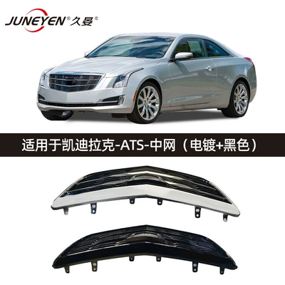 Suitable for Cadillac Ats Zhongwang