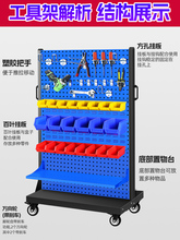 五金货架工具架物料配件展示架方孔挂板车间螺丝零件盒移动收纳架