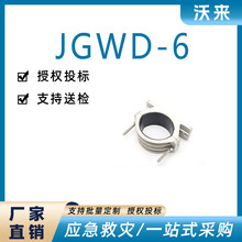 ���ݔ��O��JGWD-6��|������|�̶��A�߉���|�������ʩ�����A