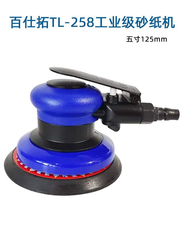 5寸气动打磨机手持干磨机砂纸机气磨机汽车打油漆原子灰吸尘磨光