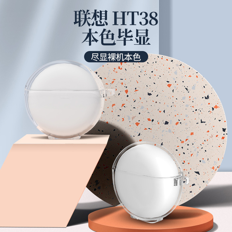 Suitable for Lenovo Ht38 Headphone Protective Cover Ht38 Wireless Bluetooth Headset Transparent Tpu Protective Soft Shell