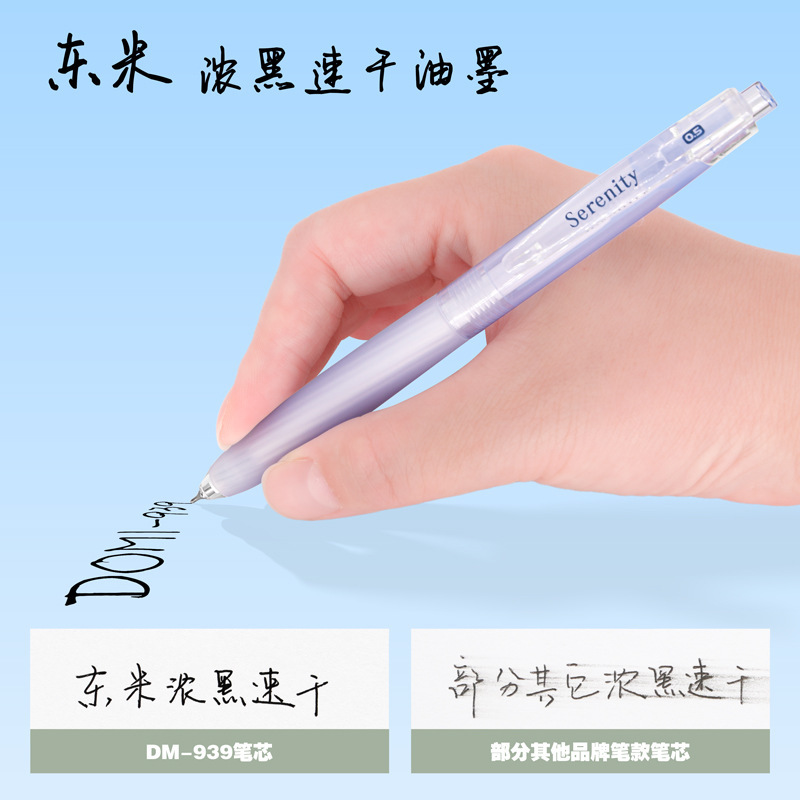 东米939静谧拾光静音按动中性笔ins高颜值简约软护套刷题笔双珠CS|undefined
