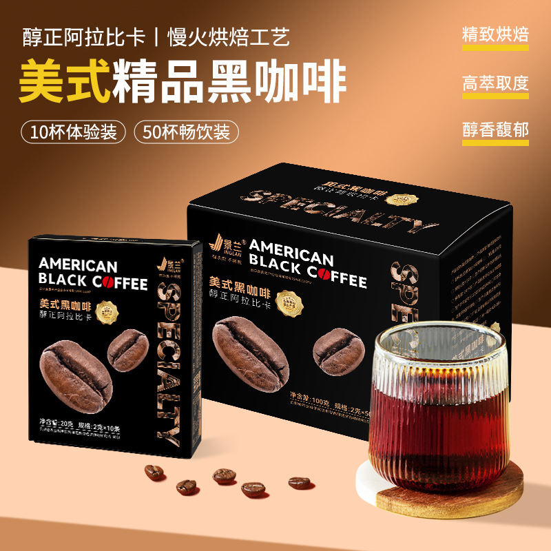 The Same Yunnan Small Grain Coffee as in Offline Stores, Douyin Live Broadcast Popular Daily Coffee Instant Black Coffee Powder