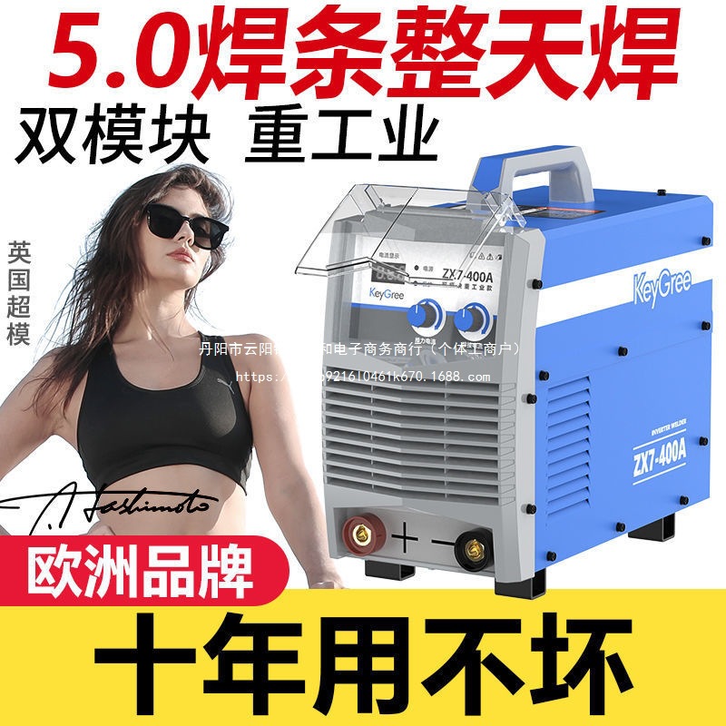 凯格瑞家用电焊机220V便携全自动大功率工地焊接全铜双电压手工焊