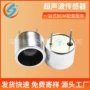 定制超声波分体16mm传感器