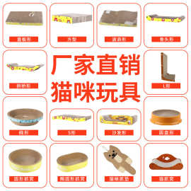 厂家批发猫咪玩具 猫抓板 高密度瓦楞纸送猫薄荷4cm厚度猫咪用品