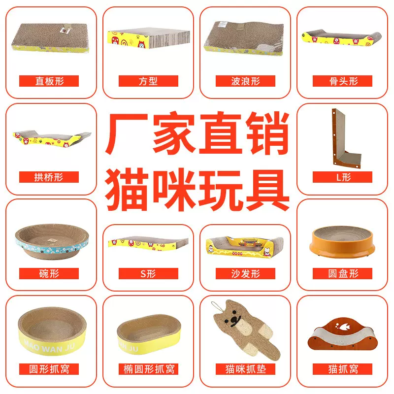 厂家批发猫咪玩具 猫抓板 高密度瓦楞纸送猫薄荷4cm厚度猫咪用品