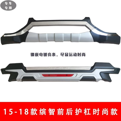 Rear Bars 17 Guangben Plantronics Intelligence – Bumper