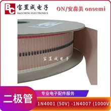 ON���Ŵ���װ ����������1N4001RLG 1N4007ֱ�� DO-27��װ1A1000V